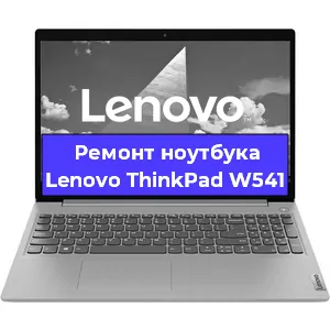 Замена hdd на ssd на ноутбуке Lenovo ThinkPad W541 в Нижнем Новгороде